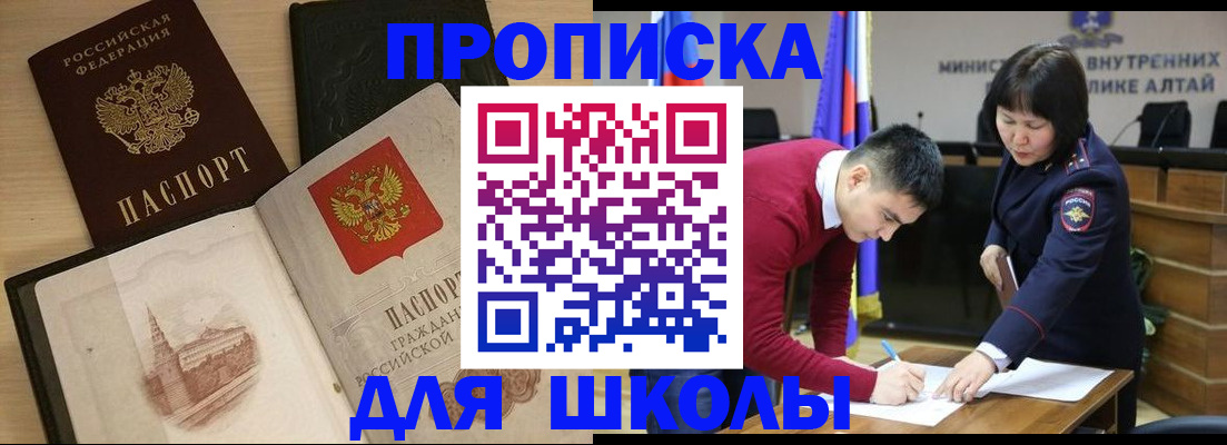 прописка для кредита в Гвардейске