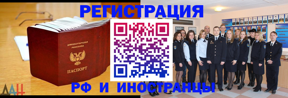 прописка штамп в Гвардейске